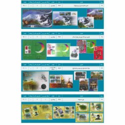 کتاب راهنمای تمبرهای ایران 1394 - انجمن تمبر ایران