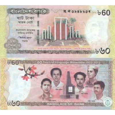 اسکناس 60 تاکا - یادبود 60مین سالگرد جنبش زبان - بنگلادش 2012 
