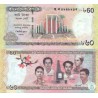 اسکناس 60 تاکا - یادبود 60مین سالگرد جنبش زبان - بنگلادش 2012 