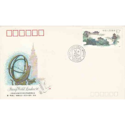 پاکت مهر روز - دریای Hangzhou - چین 1989