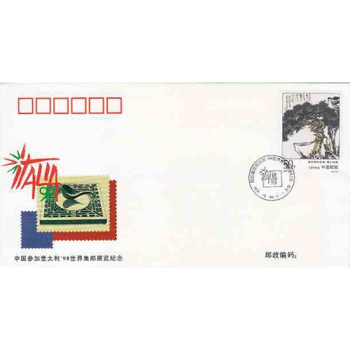 پاکت مهر روز - Pan Tianshou - چین 1997 پاکت مهر روز - Pan Tianshou - چین 1997