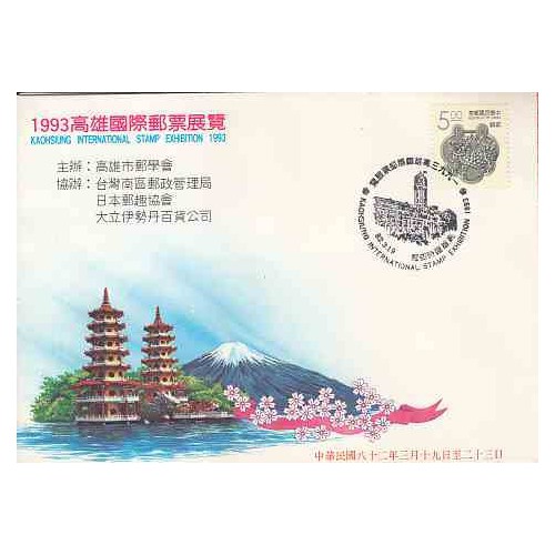 پاکت مهر روز - نمایشگاه بین المللی تمبر Kaohsiung - چین 1993
