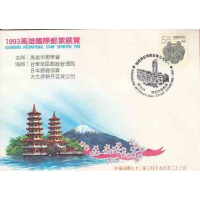 پاکت مهر روز - نمایشگاه بین المللی تمبر Kaohsiung - چین 1993