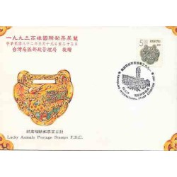 پاکت مهر روز - نمایشگاه بین المللی تمبر Kaohsiung - چین 1982