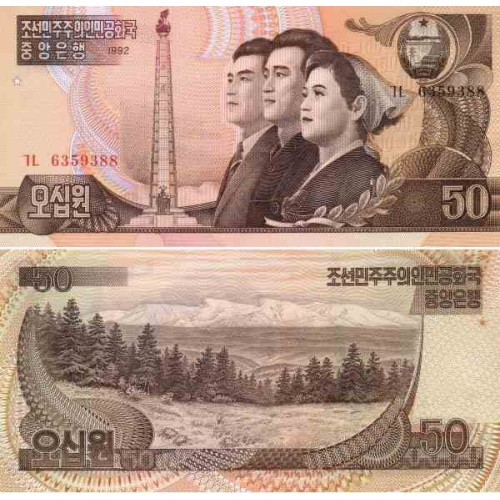 اسکناس 50 وون - کره شمالی 1992