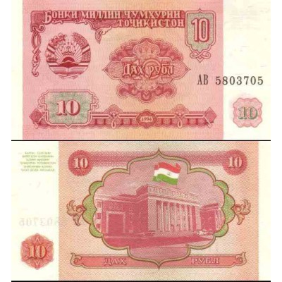اسکناس 10 روبل تاجیکستان 1994