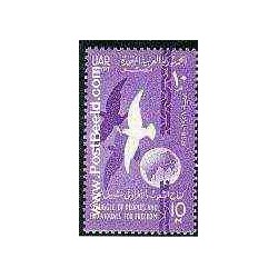 1 عدد تمبر پنجمین سال جمهوری - مصر 1958