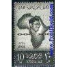 1 عدد تمبر کنفرانس پان آفریکن - روز آفریقا - مصر 1961