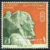 1 عدد تمبر سری پستی - مجسمه فرعون - مصر 1970