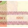 اسکناس 25 روبل - بلاروس 1992