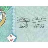 اسکناس نصف دینار - کویت 2014