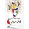 1 عدد تمبر کارناوال وراکروز - مکزیک 1999