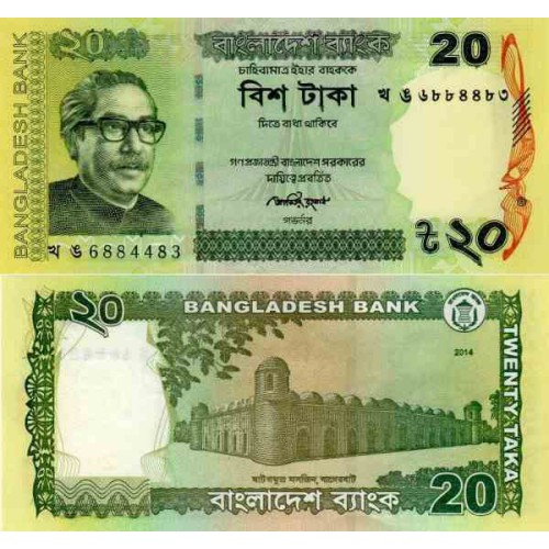 اسکناس 20 تاکا - بنگلادش 2014 اسکناس 20 تاکا - بنگلادش 2014