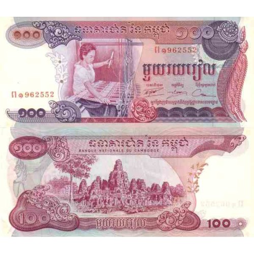 اسکناس 100 ریل - کامبوج 1973 توضیح دارد اسکناس 100 ریل - کامبوج 1973 توضیح دارد