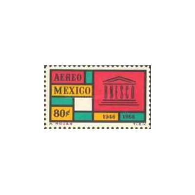 1 عدد تمبر بیستمین سالگرد یونسکو - پست هوائی - مکزیک 1966 