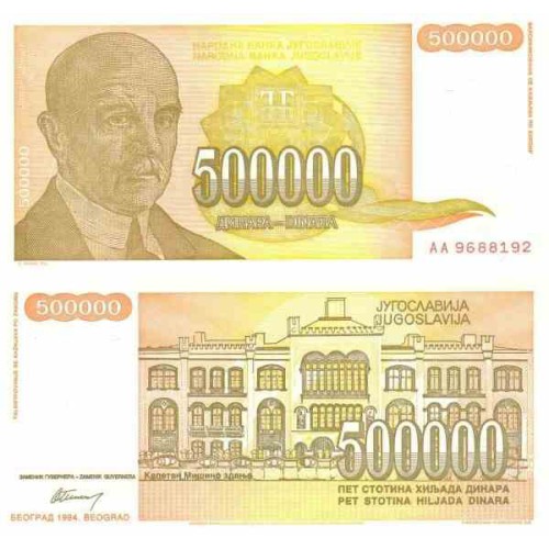 اسکناس 500000 دینار - یوگوسلاوی 1994 اسکناس 500000 دینار - یوگوسلاوی 1994
