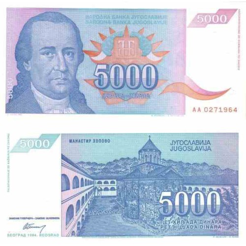 اسکناس 5000 دینار - یوگوسلاوی 1994 اسکناس 5000 دینار - یوگوسلاوی 1994