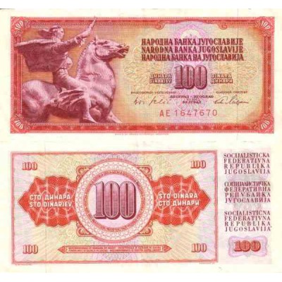 اسکناس 100 دینار - یوگوسلاوی 1965 با نخ امنیتی و سریال 7 رقمی