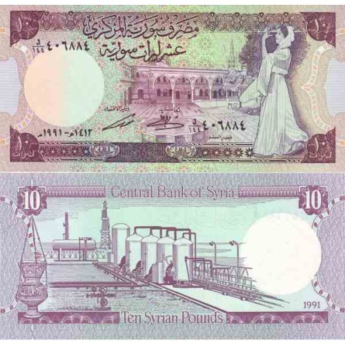 اسکناس 10 پوند - سوریه 1991 اسکناس 10 پوند - سوریه 1991