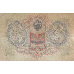 اسکناس 3 روبل - شوروی 1905 - امضا  Konshin & Shagin