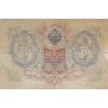 اسکناس 3 روبل - شوروی 1905 - امضا  Konshin & Shagin