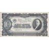 اسکناس 10 چرونتز - شوروی 1937 تک - تصویر لنین 