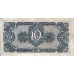 اسکناس 10 چرونتز - شوروی 1937 تک - تصویر لنین 