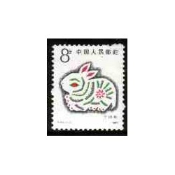 1 عدد تمبر سال نو - سال خرگوش - چین 1987