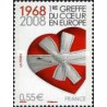 1 عدد تمبر پنجاهمین سالگرد اولین پیوند قلب در اروپا - فرانسه 2008