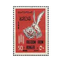 1 عدد تمبر نجات از گرسنگی - پست هوائی - سوریه 1963