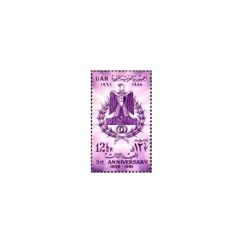 1 عدد تمبر سومین سالگرد جمهوری عربی متحده - سوریه 1961