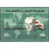 1 عدد تمبر کنوانسیون انجمن مهاجران عرب در ایالات متحده - سوریه 1959
