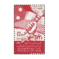 1 عدد تمبر تاسیس جمهوری عراق - سوریه 1958