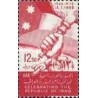 1 عدد تمبر تاسیس جمهوری عراق - سوریه 1958