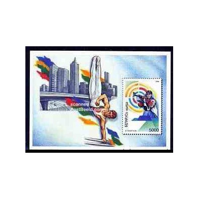 سونیرشیت بازیهای المپیک آتلانتا - بلاروس 1996
