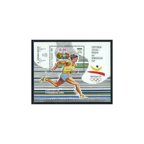 سونیرشیت برندگان المپیک  - اوکراین 1992