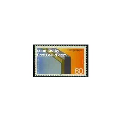 1 عدد تمبر صرفه جویی در انرژی با عایق سازی - جمهوری فدرال آلمان 1982
