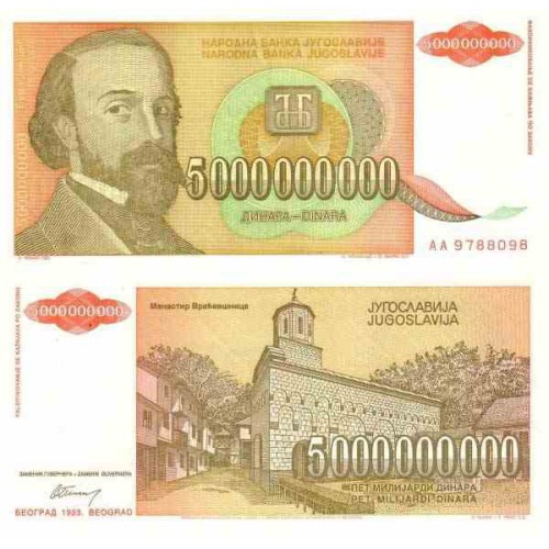 اسکناس 5000000000 دینار - پنج میلیارد دینار - یوگوسلاوی 1993 اسکناس 5000000000 دینار - پنج میلیارد دینار - یوگوسلاوی 1993