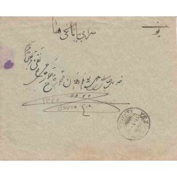 پاکت نامه شماره 31 - با 2 تمبر سری احمدی بزرگ  - سال 1302 ه ش- ارسالی سال 1344 ه ق  - مقصد یزد مبدا همدان