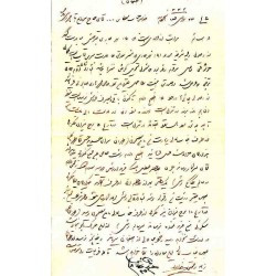پاکت نامه شماره 26 - با تمبر 6 شاهی شیرخورشید سورشارژ 1294 ه ش- ارسالی سال 1333 ه ق  - مقصد اصفهان مبدا تهران همراه متن نامه