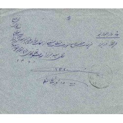 پاکت نامه شماره 24 - با تمبر 5 شاهی1280 ه ش سری موقتی تهران حروف بزرگ - ارسالی سال 1320 ه ق  - مقصد یزد مبدا سبزوار