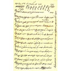 پاکت نامه شماره 23 - با 2 تمبر 3 شاهی1281 ه ش سری تمام رخ مظفرالدین شاه - ارسالی سال 1325 ه ق  - مقصد اصفهان با متن نامه