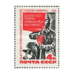 1 عدد  تمبر پنجاهمین سالگرد کمون کارگری استونی - شوروی 1968