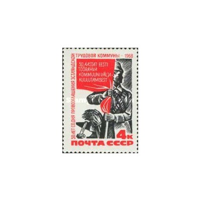 1 عدد  تمبر پنجاهمین سالگرد کمون کارگری استونی - شوروی 1968