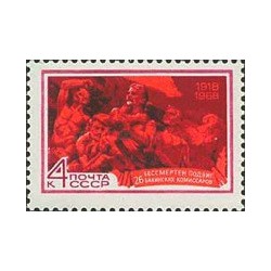 1 عدد  تمبر پنجاهمین سالگرد شاهکار 26 کمیسر باکو - شوروی 1968