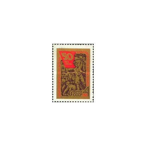 1 عدد تمبر پنجاهمین سالگرد حزب کمونیست اوکراین - شوروی 1968 1 عدد تمبر پنجاهمین سالگرد حزب کمونیست اوکراین - شوروی 1968