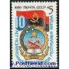 تمبر خارجی - 1 عدد تمبر استقلال آنگولا - شوروی 1985