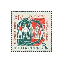 1 عدد  تمبر چهاردهمین کنگره اتحادیه کارگری شوروی - شوروی 1968