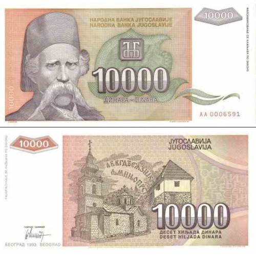 اسکناس 10.000 دینار - یوگوسلاوی 1993