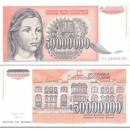 اسکناس 50.000.000 دینار - یوگوسلاوی 1993 اسکناس 50.000.000 دینار - یوگوسلاوی 1993